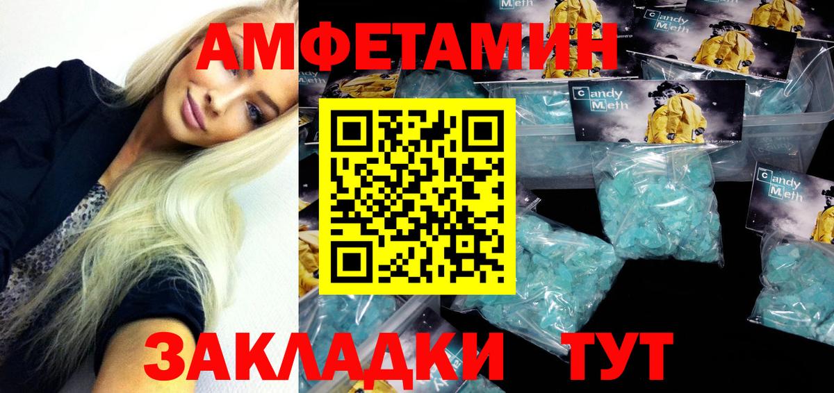 АМФЕТАМИН  Вход с VPN  Радужный  мега зеркало  Амфетамин Premium 
