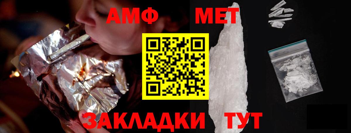 АМФЕТАМИН Розовый Радужный
