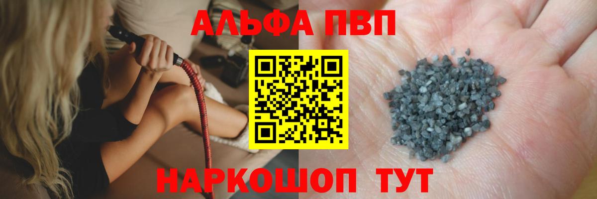 А ПВП Crystall  APVP  Вход с VPN  Радужный  Альфа ПВП VHQ  A-PVP СК 