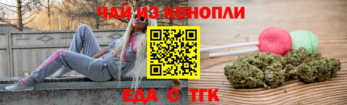 Радужный  Печенье с ТГК марихуана  Вход с VPN 