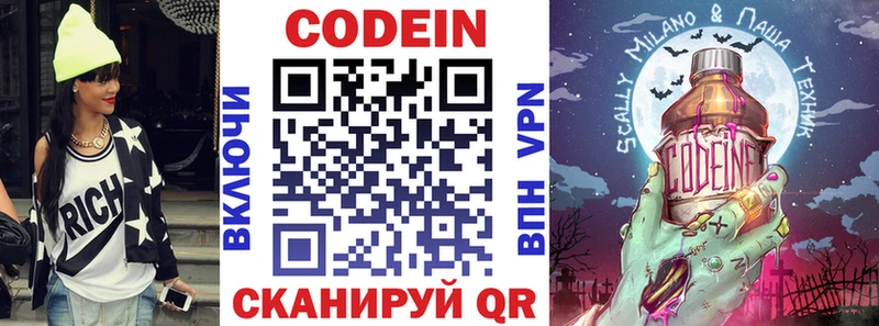 где купить наркоту  MEGA ONION  Codein напиток Lean (лин)  Радужный 
