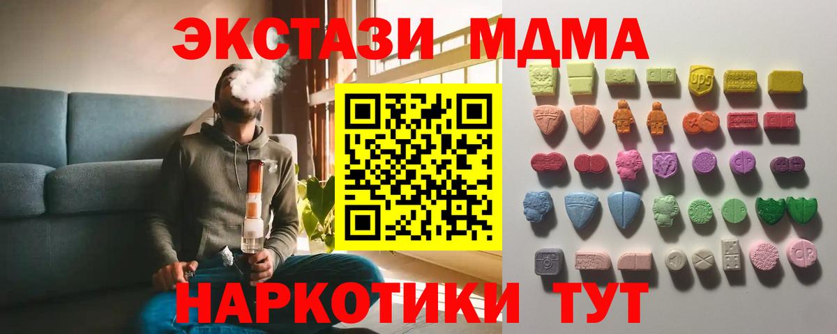 ЭКСТАЗИ  Вход с VPN  ОМГ ОМГ ТОР  Экстази mix  Радужный 