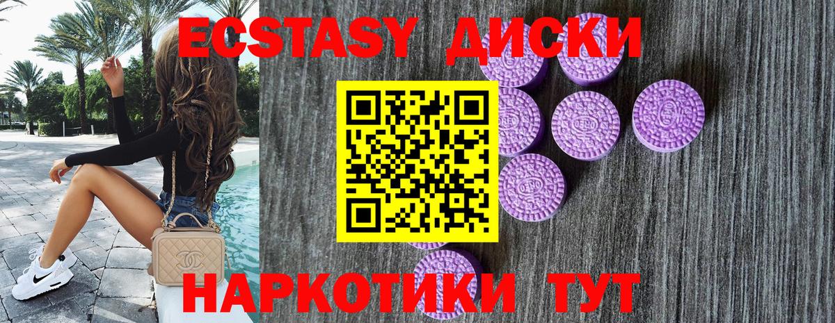 Ecstasy 99% Радужный