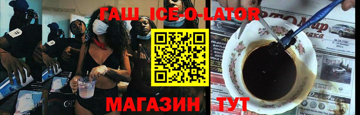 ГАШИШ Premium  Вход с VPN  Гашиш hashish  Радужный 