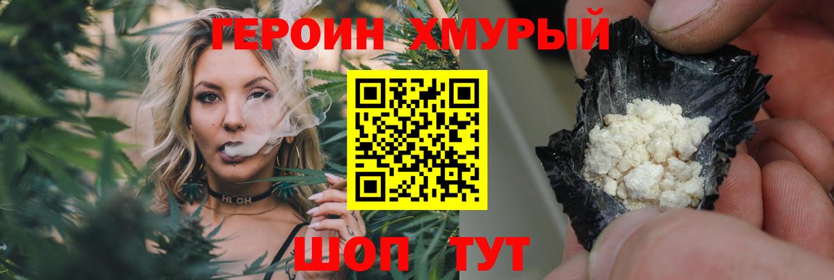 ГЕРОИН  Героин гречка  Вход с VPN  Радужный 