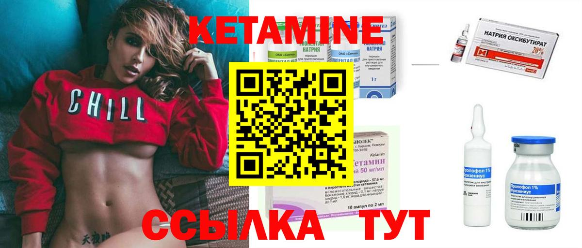 Кетамин ketamine  Кетамин VHQ  гидра ссылка  Вход с VPN  Радужный 