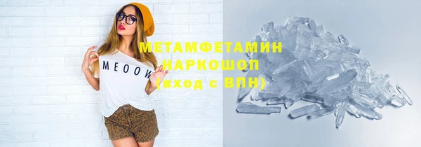 мефедрон Горнозаводск