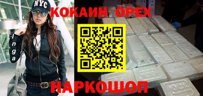 кокаин колумбия Краснодар