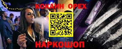 кокаин премиум Краснознаменск