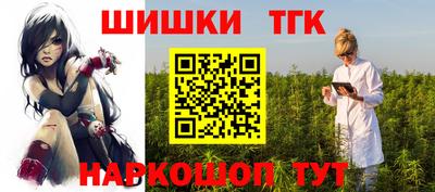 шишки Краснокаменск