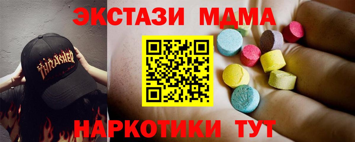 MDMA молли Радужный