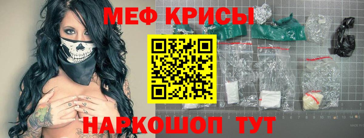 Меф 4 MMC  МЕФ VHQ  Радужный  МЯУ-МЯУ  Вход с VPN  купить наркотик  МЕФ 