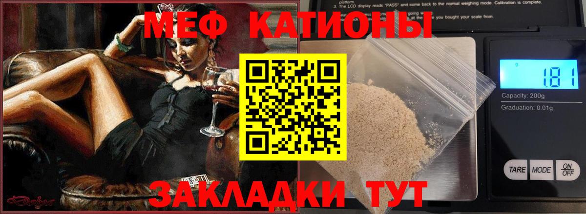 МЕФ кристаллы Радужный