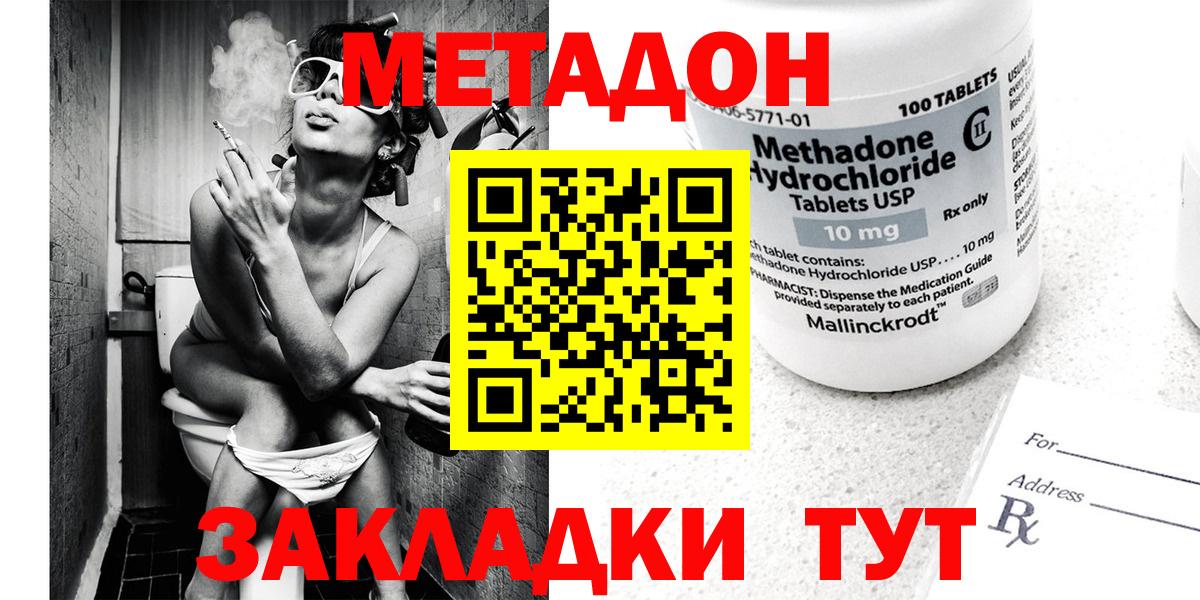 Метадон мёд Радужный