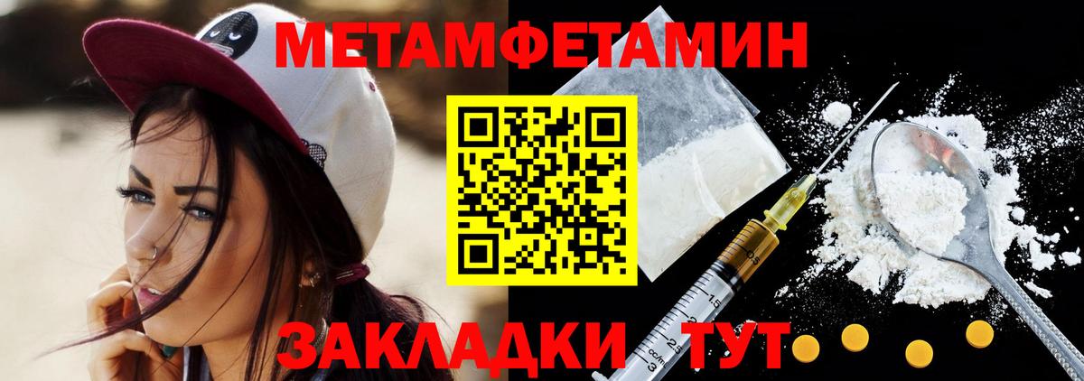 Метамфетамин  Метамфетамин Methamphetamine  Вход с VPN  Метамфетамин Methamphetamine  Радужный 