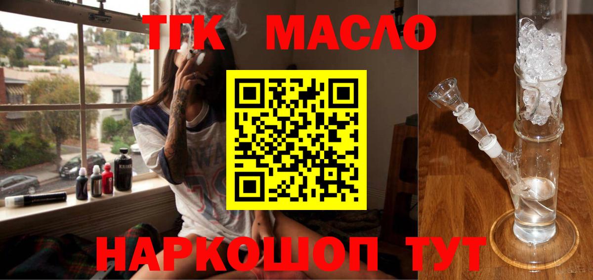 Дистиллят ТГК THC oil Радужный